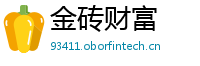 金砖财富